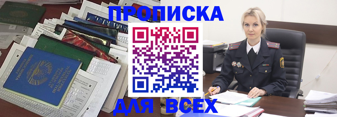 временная регистрация недорого в Адыгее