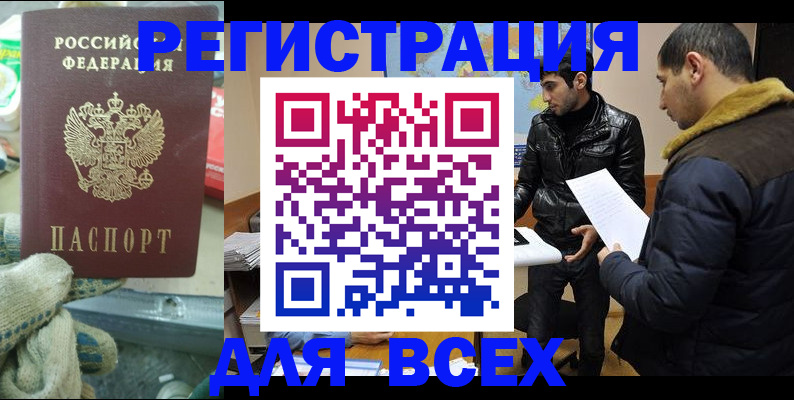 временная регистрация в квартире в Адыгее